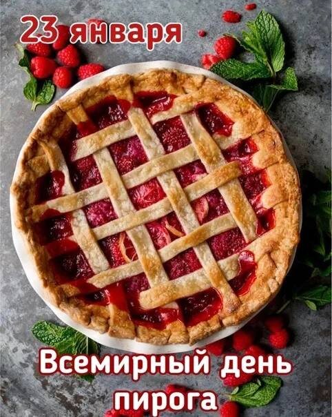 Завтра нас ожидает незабываемый праздник