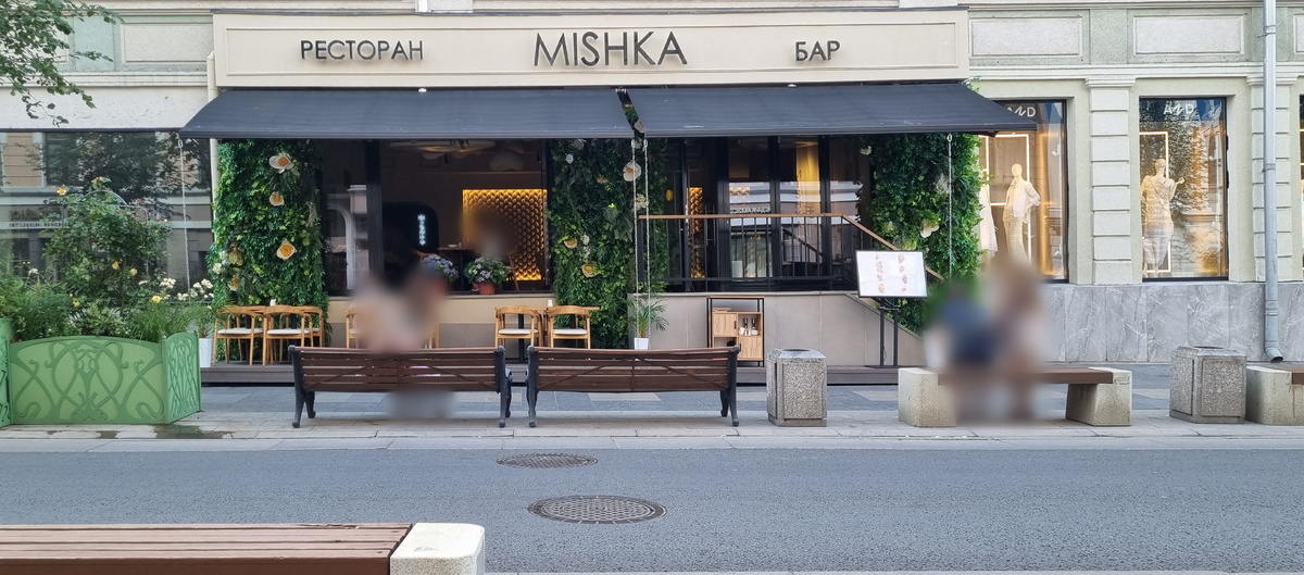 Ресторан "Mishka" на Большой Дмитровке: деловой обед за 800 рублей