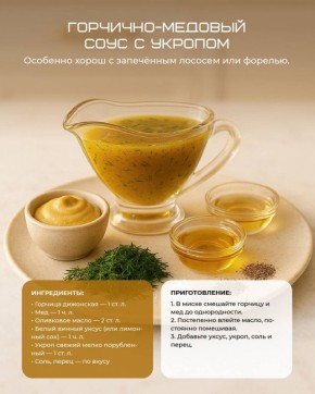 Покорите вкус: 8 уникальных соусов к рыбе со всего мира