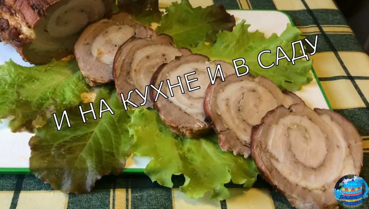 Невероятный рулет из свинины для праздничного стола