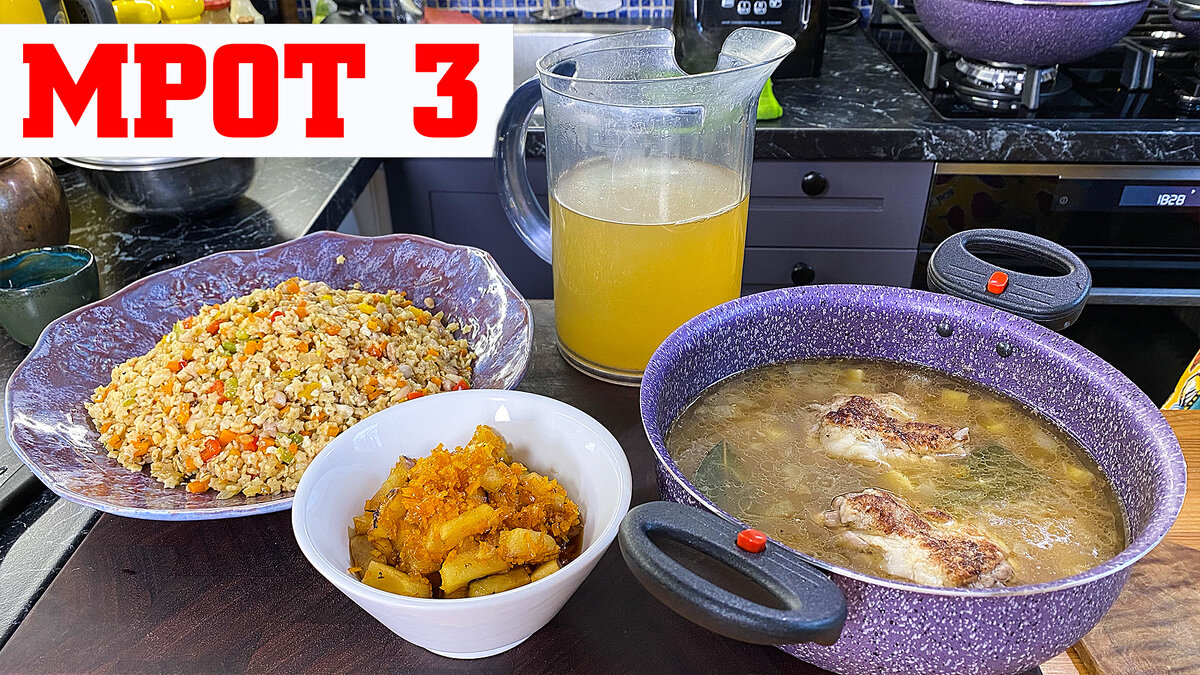 Как приготовить три блюда и компот за 176 рублей