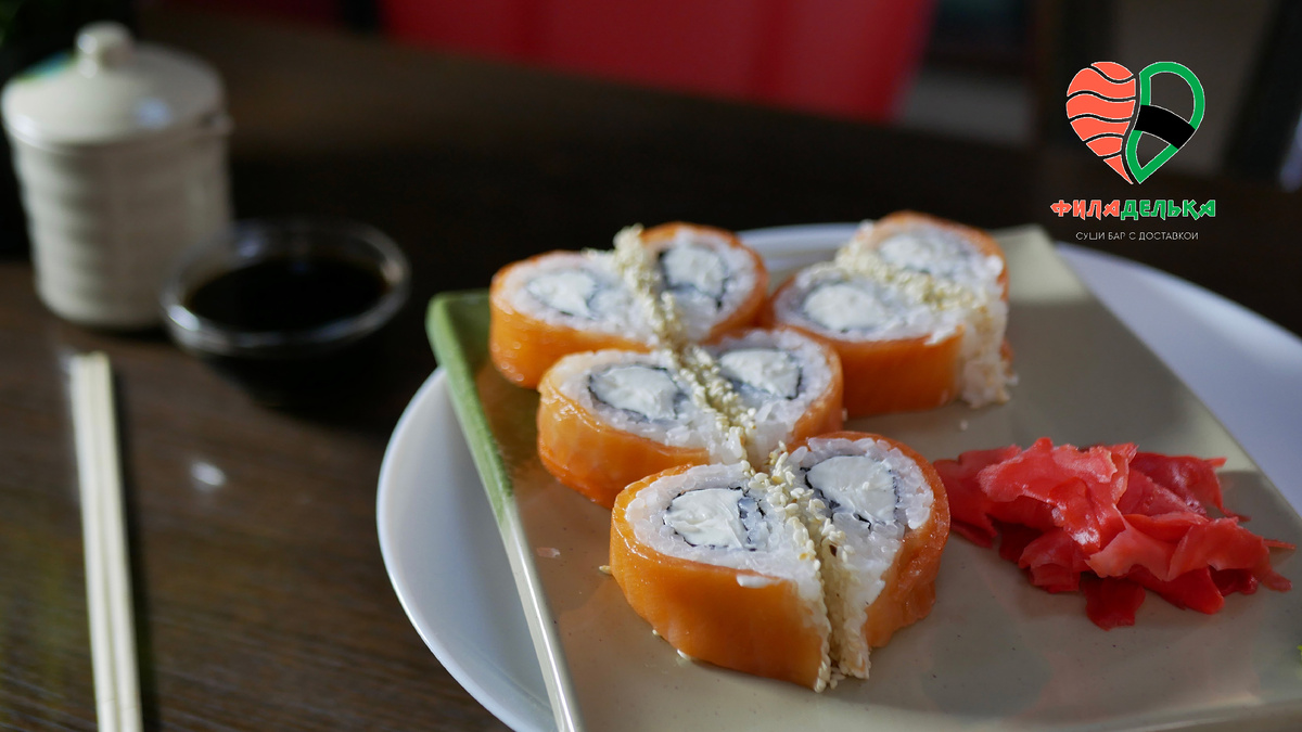 Романтика на тарелке: фирменные роллы «Филаделька»