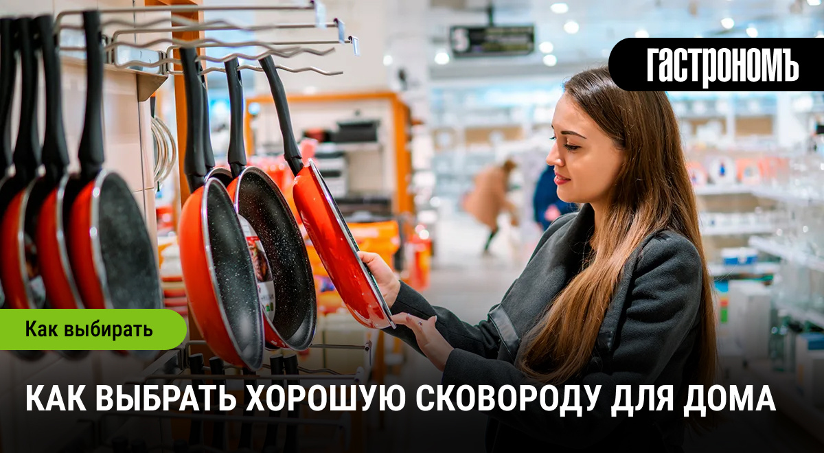 Искусство выбора: Как найти идеальную сковороду для вашей кухни