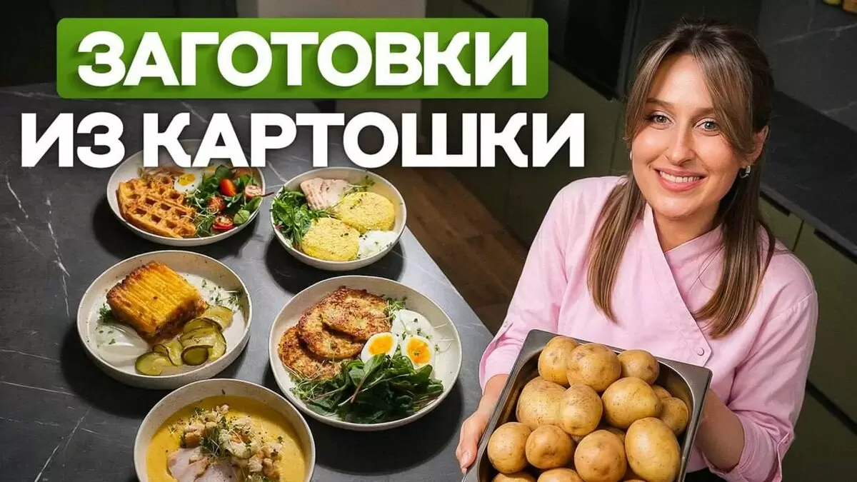 Творим чудеса на кухне: лучшие заготовки из картофеля