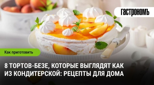 ��� ����������� ��������� ����-����: 8 �������� ��� ��������� ��������