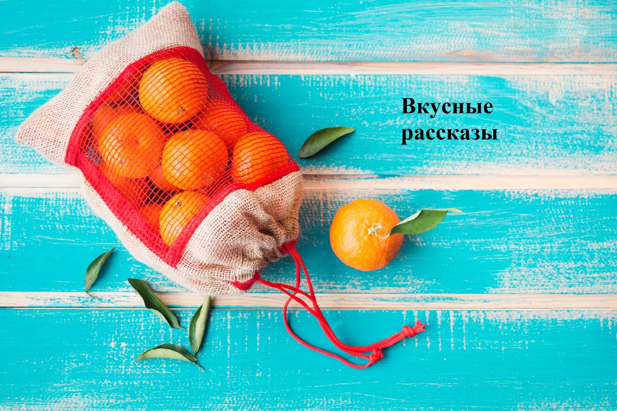 Как апельсиновая корка возвращает нас к воспоминаниям о детстве и заботе