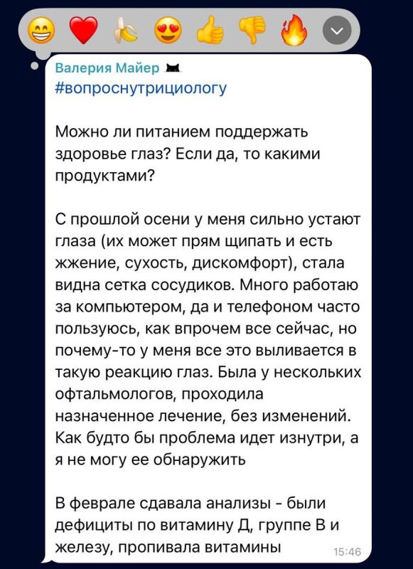 Как питание влияет на здоровье глаз: что стоит знать